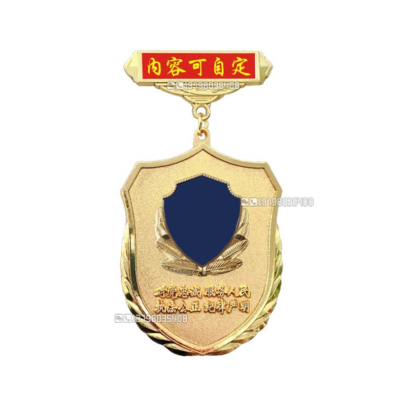 金属奖章制作纪念章金属勋章胸章个性奖章公司工作者荣誉奖牌徽章