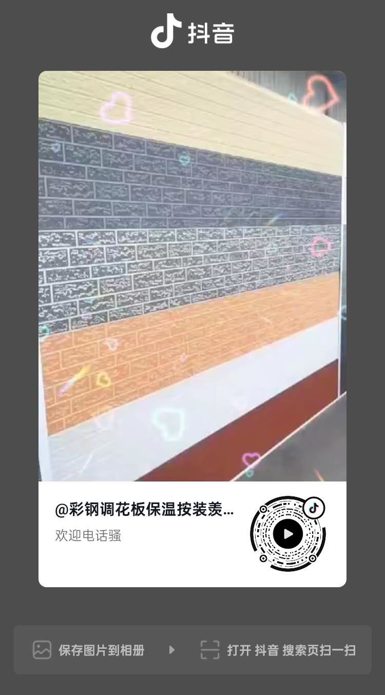 内外墙金属雕花板