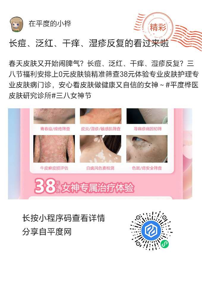长痘、泛红、干痒、湿疹反复的看过来啦！